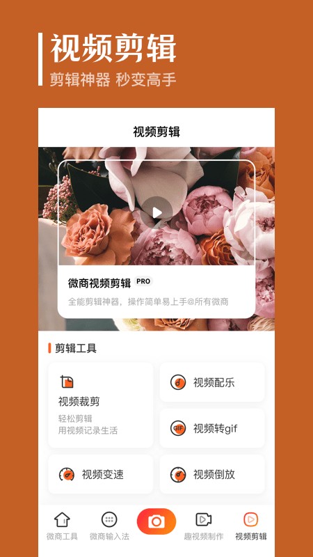 抖商去水印手机版截图3