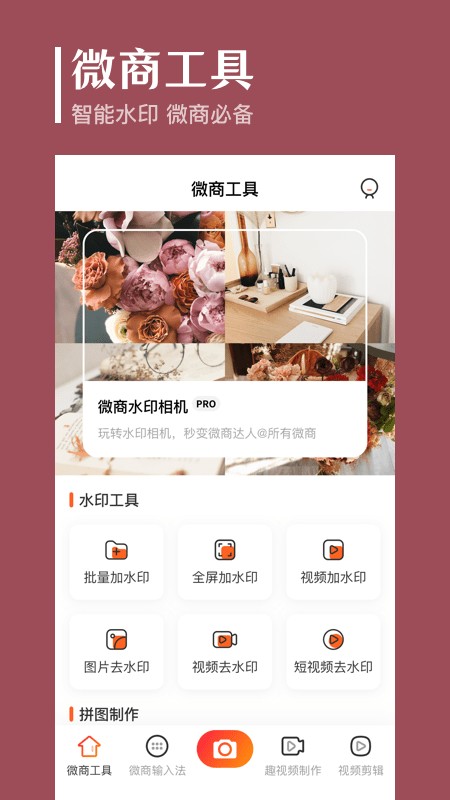 抖商去水印手机版截图4