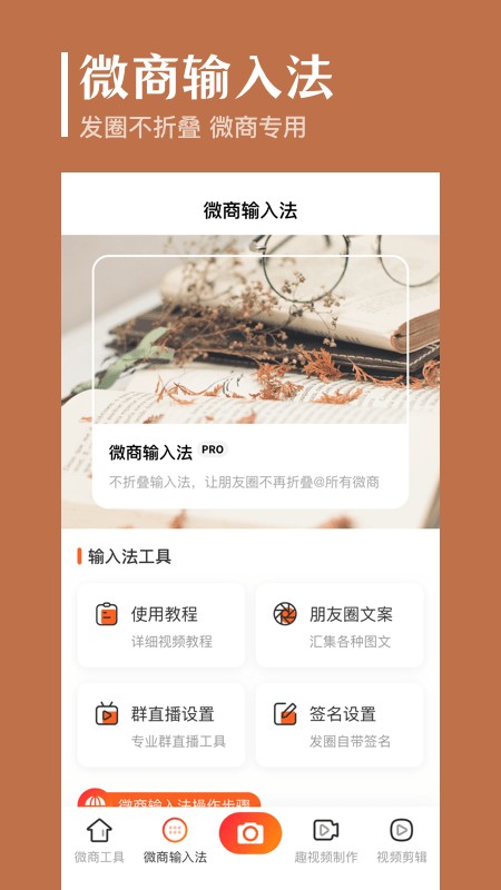 抖商去水印手机版截图2