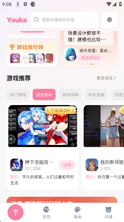 游咔盒子截图2