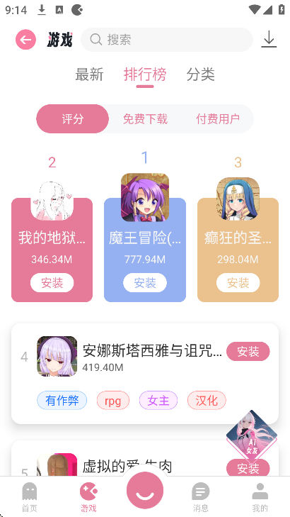游咔盒子截图4