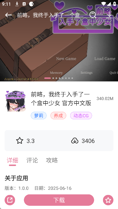 游咔盒子截图3