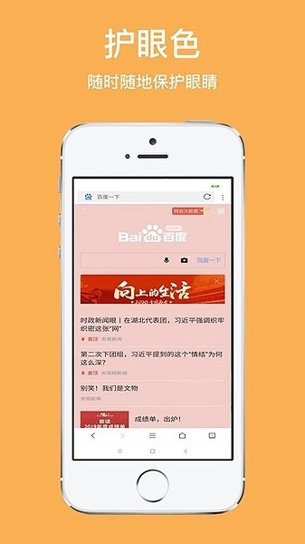 天马浏览器中文版截图2