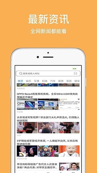 天马浏览器中文版截图1