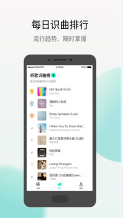 Q音探歌最新版截图4