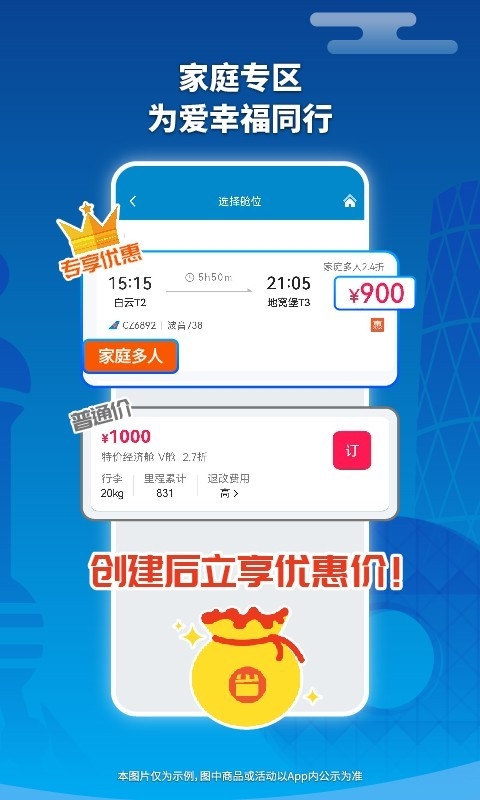 南方航空app手机版截图4