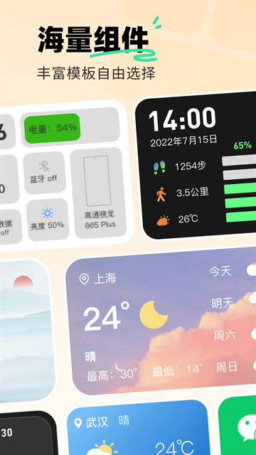 飞火动态壁纸官网版截图1