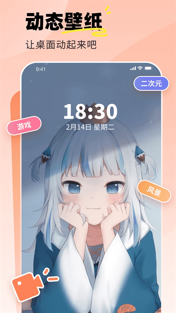 飞火动态壁纸官网版截图3