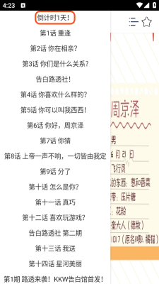 SK漫画大全最新版本截图1