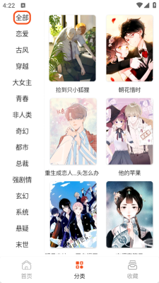 SK漫画大全最新版本截图3