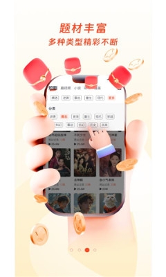 云雷映派短剧安卓版截图2