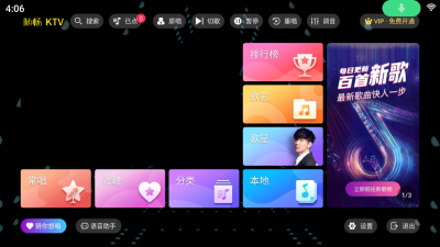随畅ktv软件免费版截图1