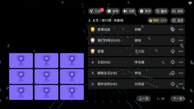 随畅ktv软件免费版截图4