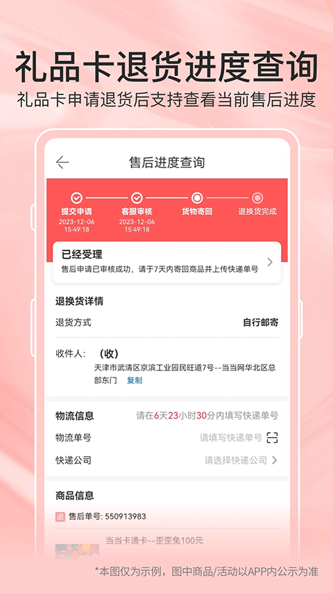 当当购物客户端截图3