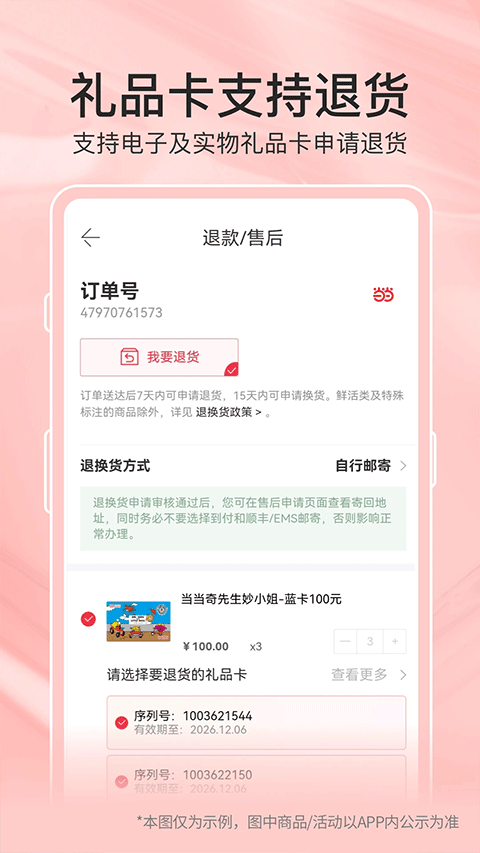 当当购物客户端截图2