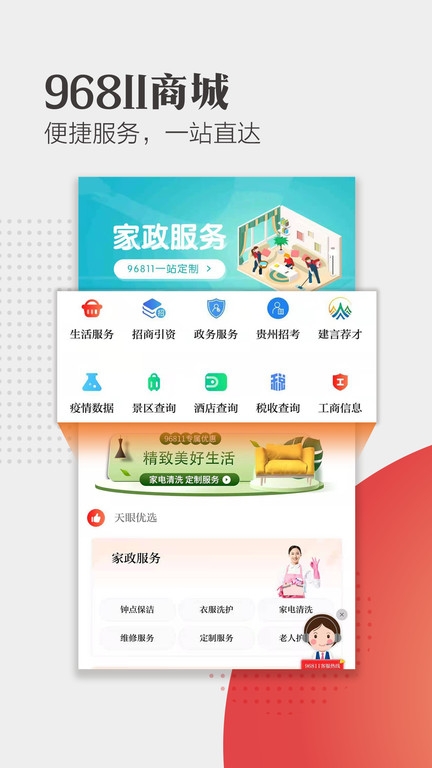 天眼新闻官网版截图1