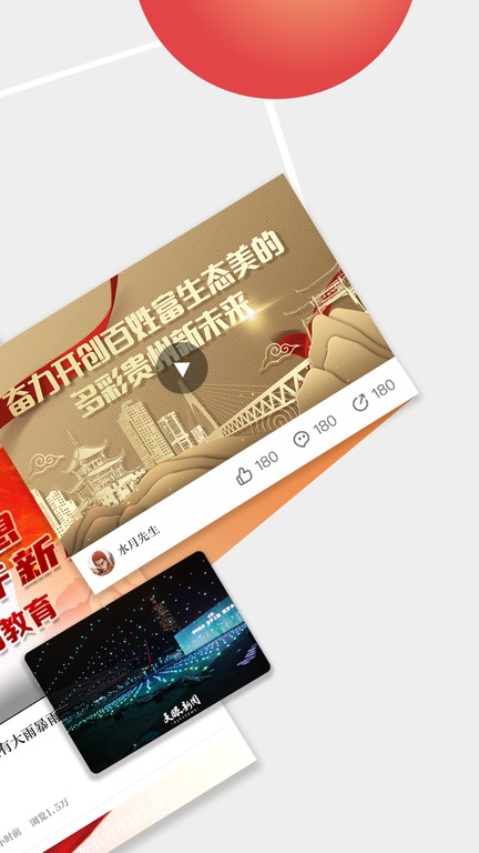 天眼新闻官网版截图3
