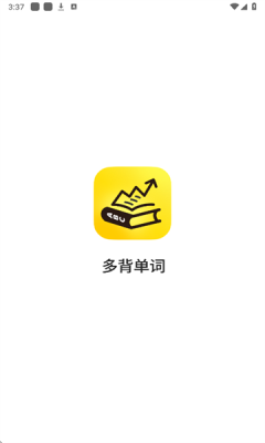 多背单词app官网版截图3