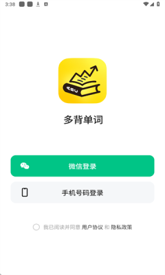 多背单词app官网版截图4
