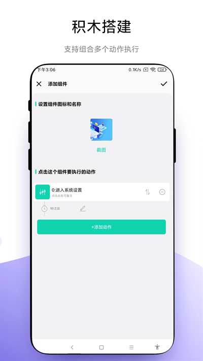 自定义小组件手机版截图3