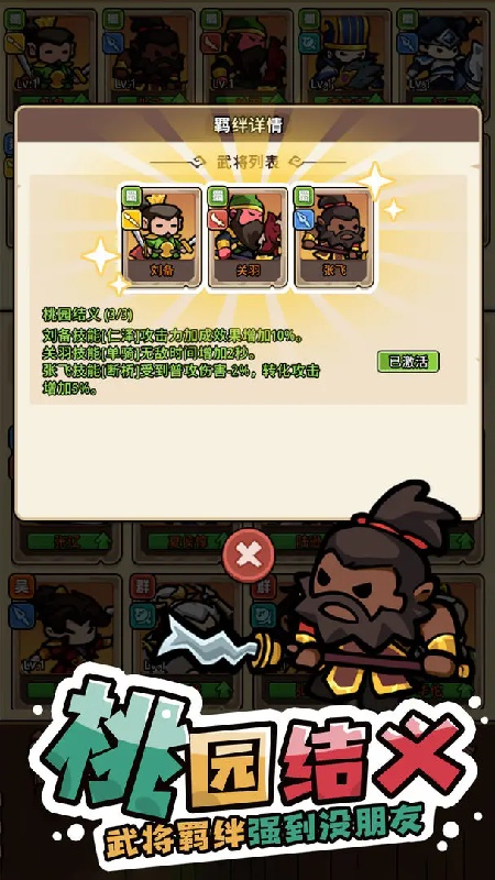 神将风云截图1