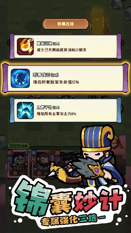 神将风云截图2