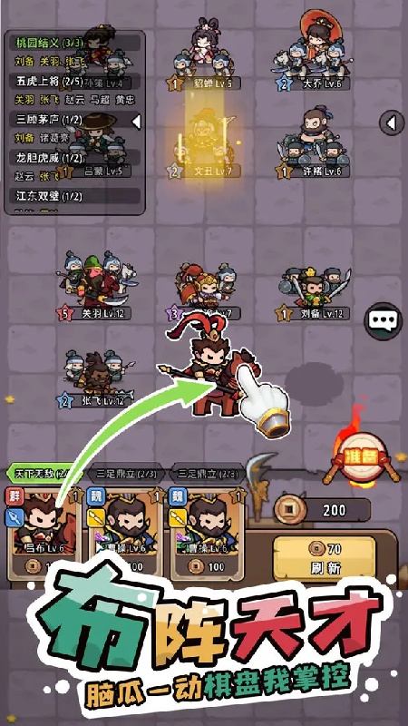 神将风云截图3