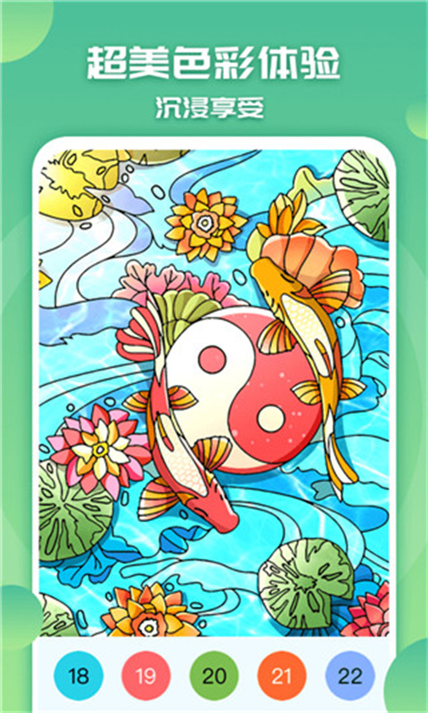涂色小画家截图1