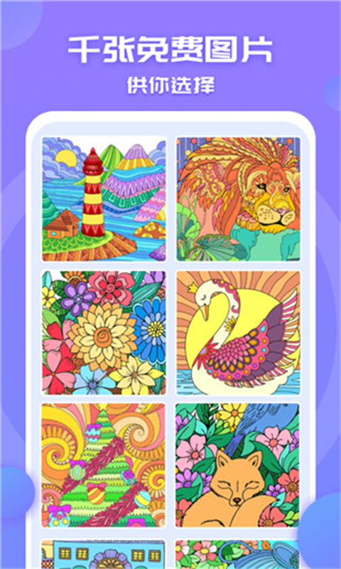 涂色小画家截图3