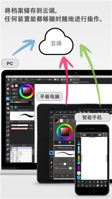 MediBangPaint绘画工具截图2