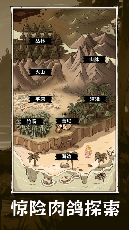 抽卡求生荒岛截图2