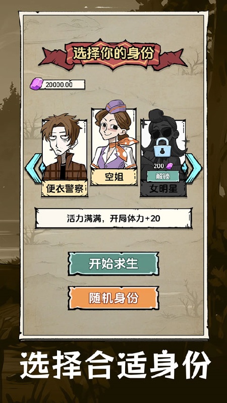 抽卡求生荒岛截图3