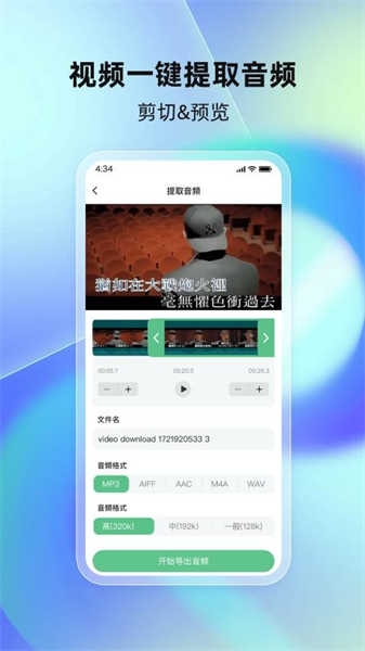 千千畅听截图1