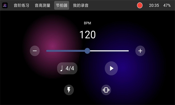 音栖练声安卓版截图1