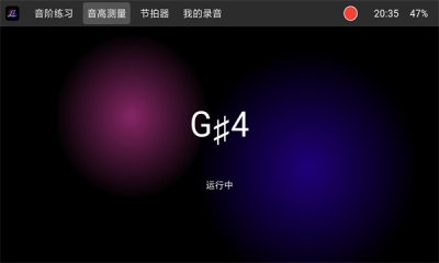 音栖练声安卓版截图3
