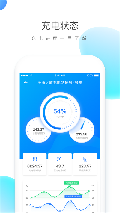 云杉智慧手机版截图2