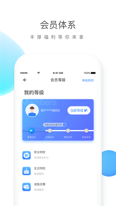 云杉智慧手机版截图1