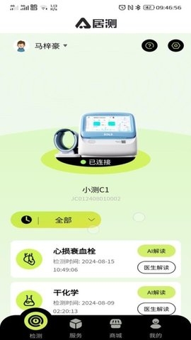 居测截图1