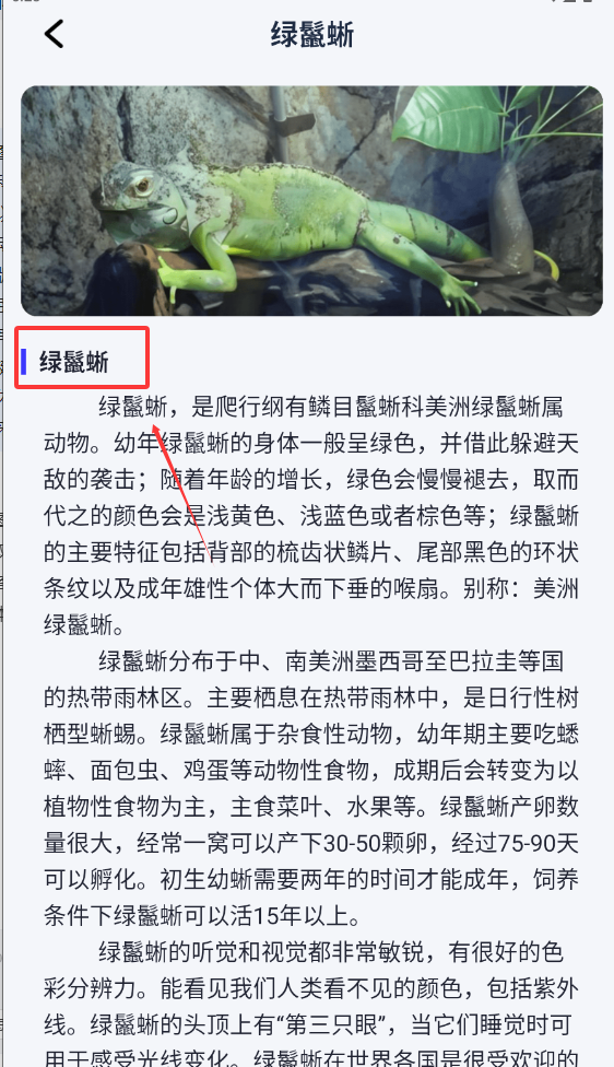 图图宠物百科截图1