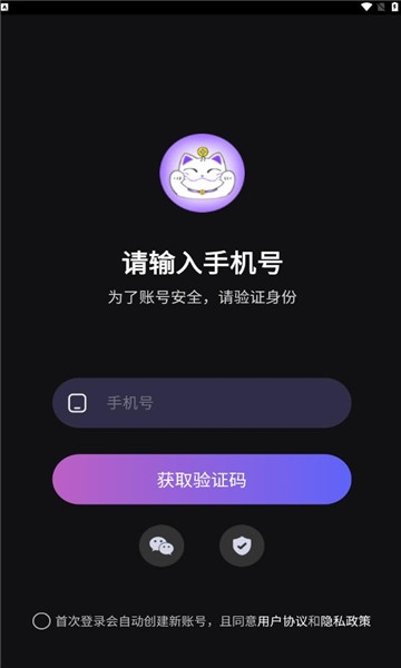 爆乐猫官网版截图1