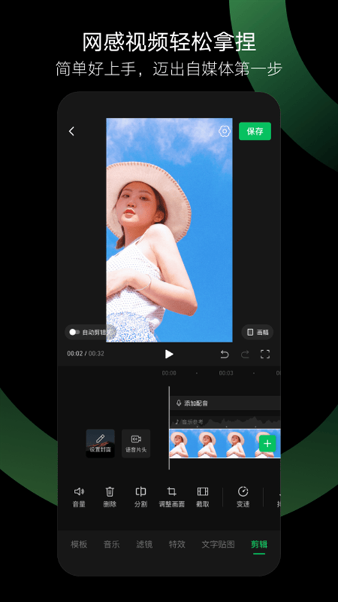 秒剪app免费版截图1