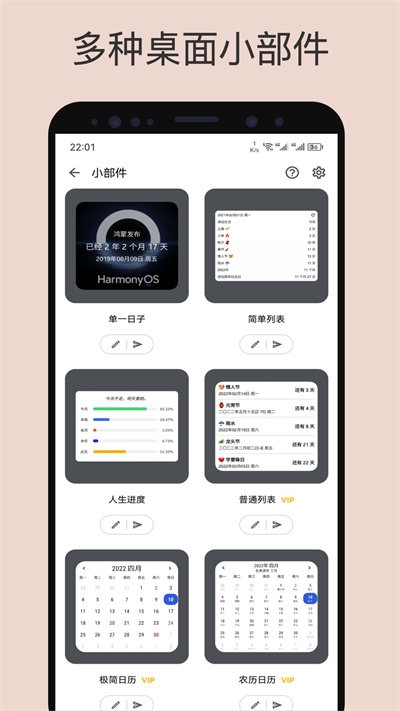 记得倒数日app手机版截图1