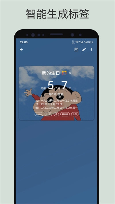 记得倒数日app手机版截图2