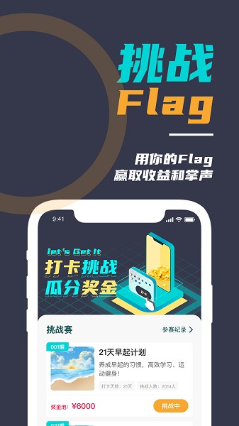 微自律软件截图2