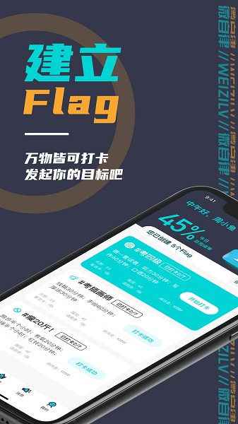 微自律软件截图1