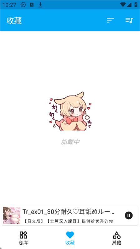 kikoeru截图1