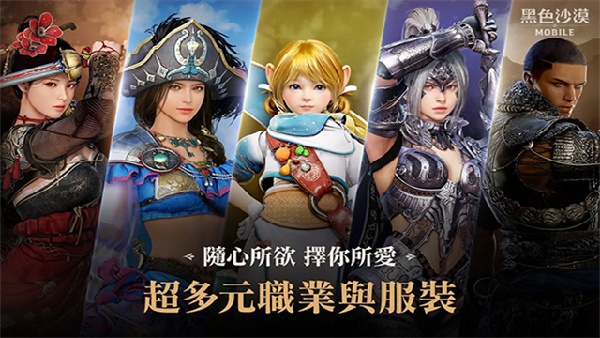 黑色沙漠台服截图5