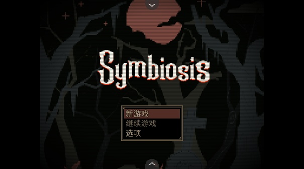 symbiosis截图1