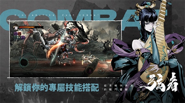影之刃断罪者截图2