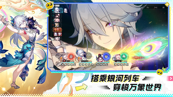 星穹铁道云游戏截图2